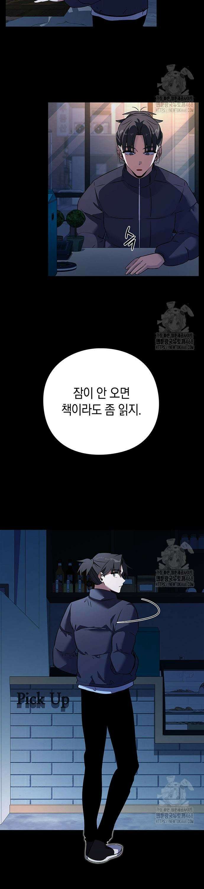 도깨비의 밤 91화 3