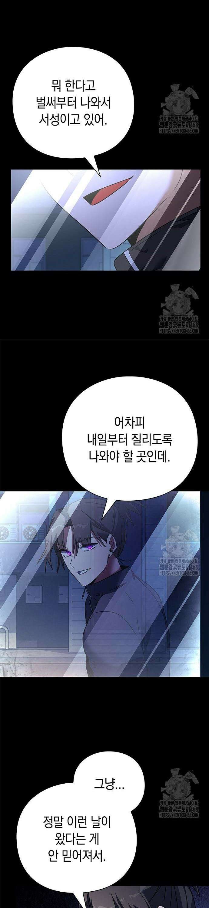 도깨비의 밤 91화 4