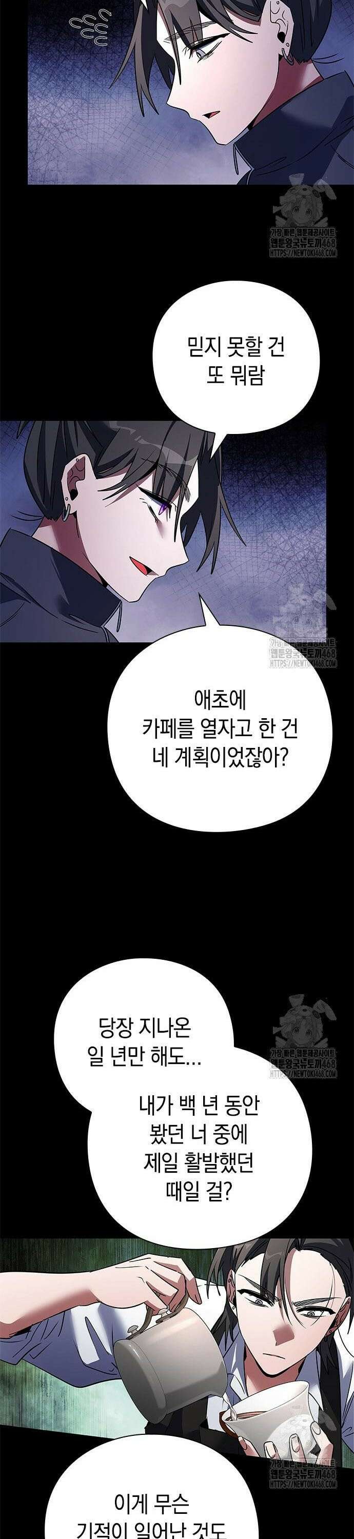 도깨비의 밤 91화 5