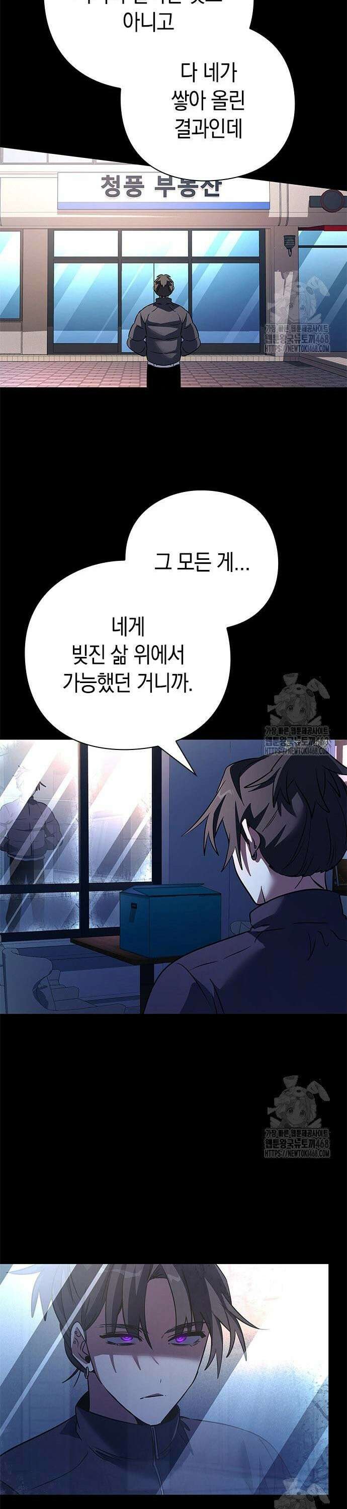 도깨비의 밤 91화 6
