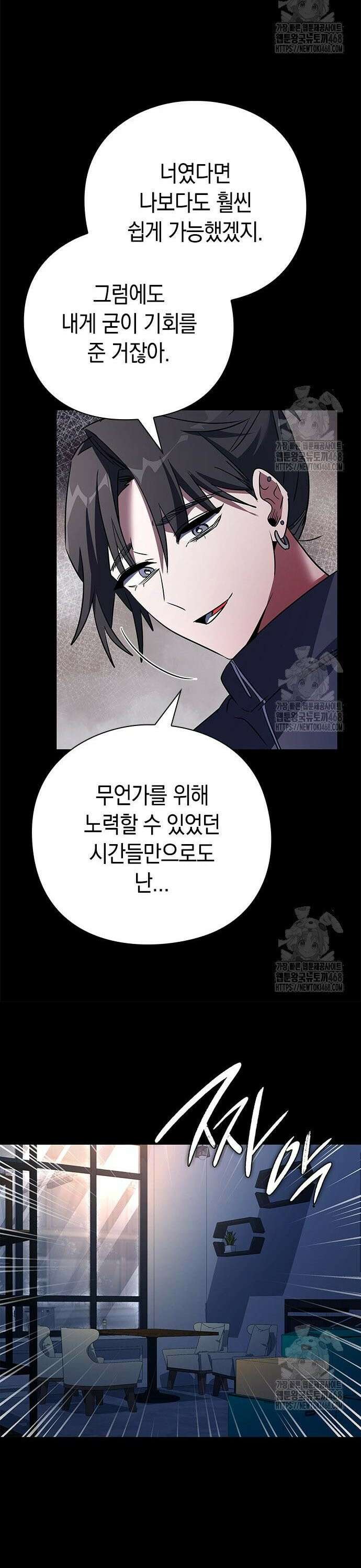 도깨비의 밤 91화 7