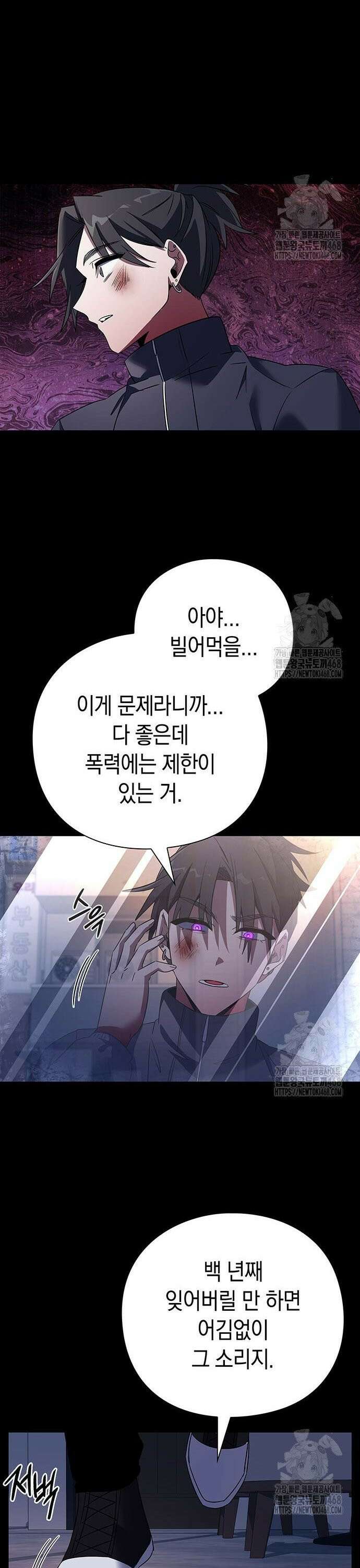 도깨비의 밤 91화 8