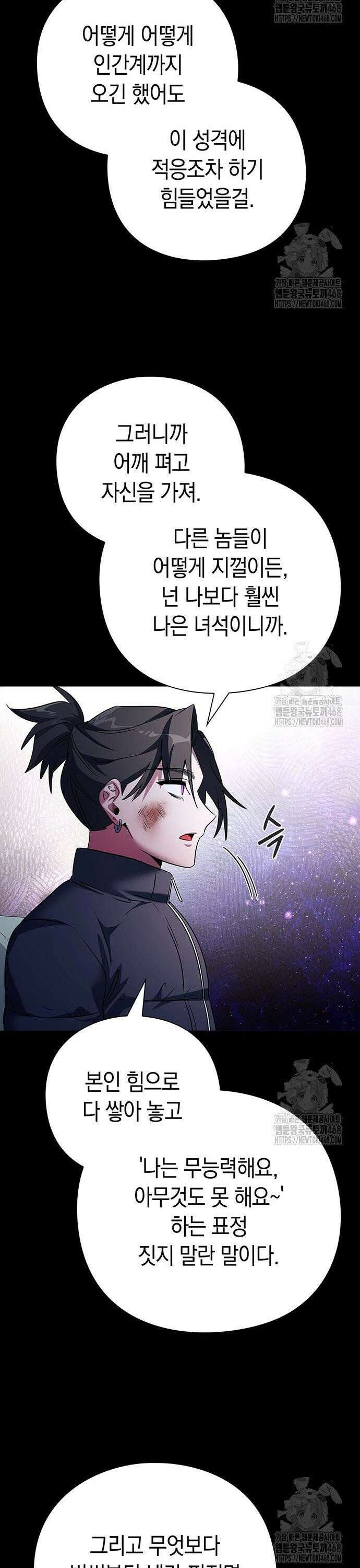 도깨비의 밤 91화 11