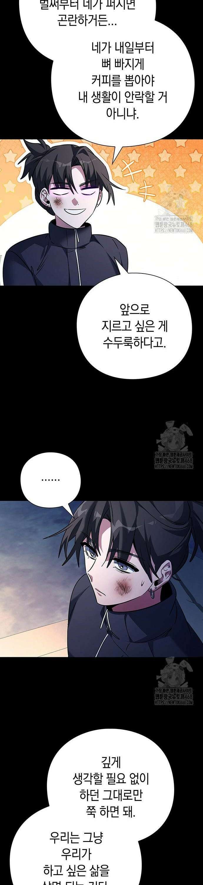도깨비의 밤 91화 12