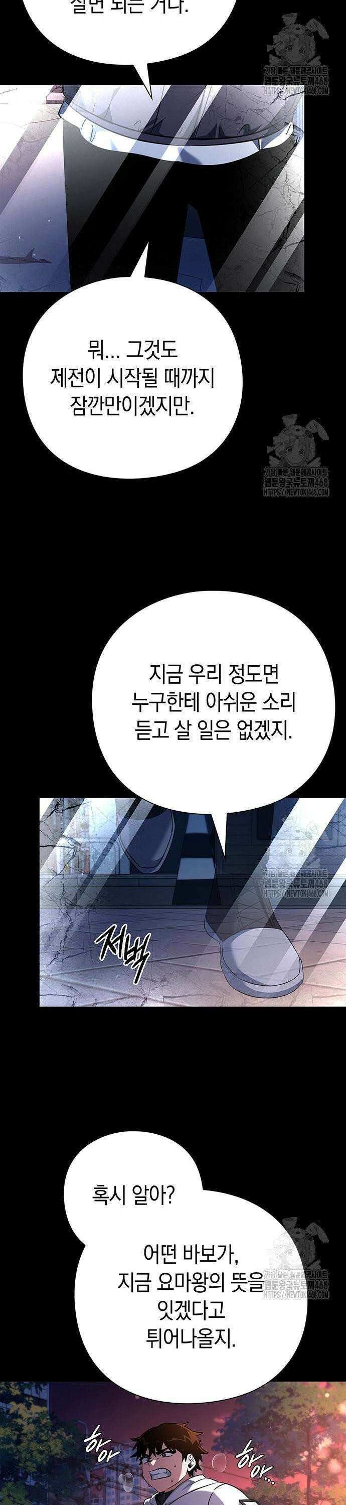 도깨비의 밤 91화 13