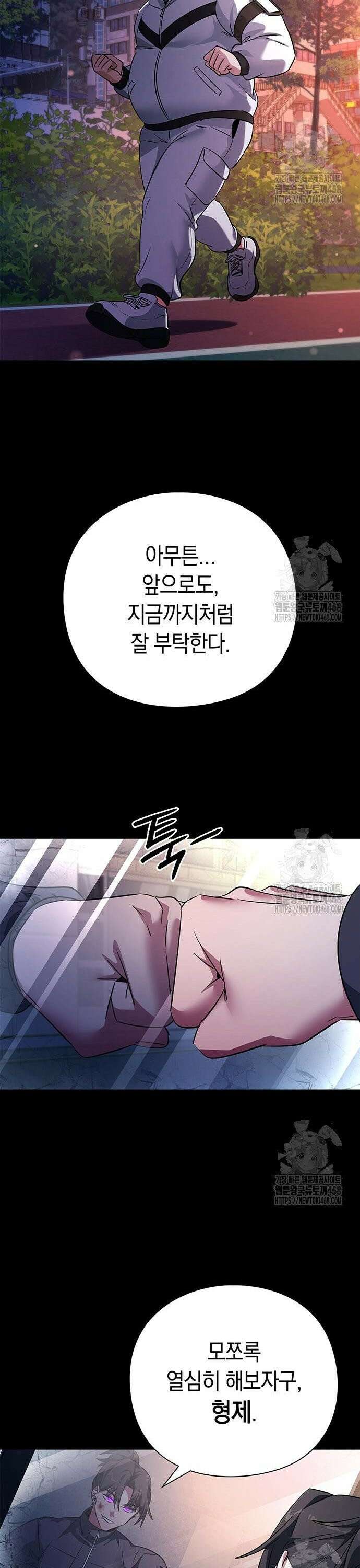 도깨비의 밤 91화 14