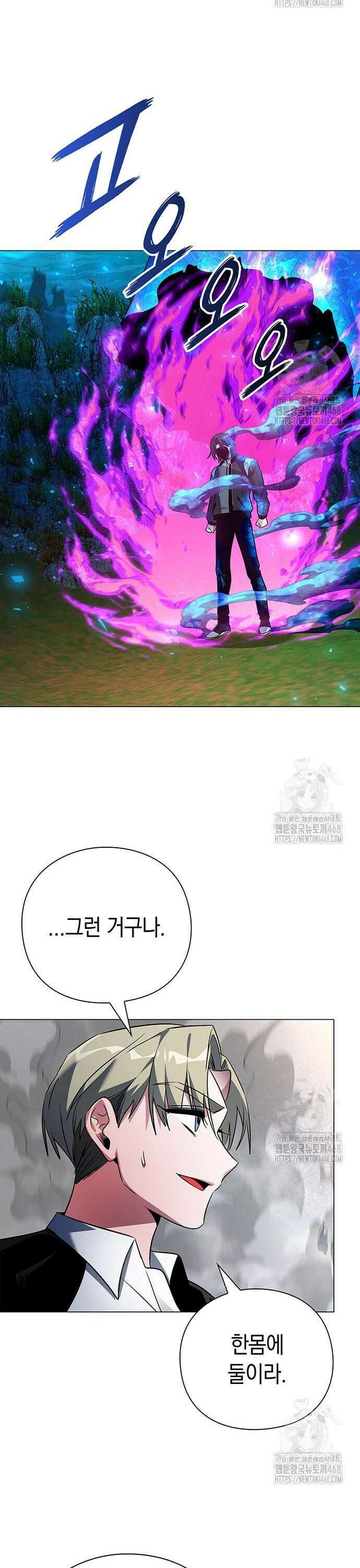 도깨비의 밤 91화 21