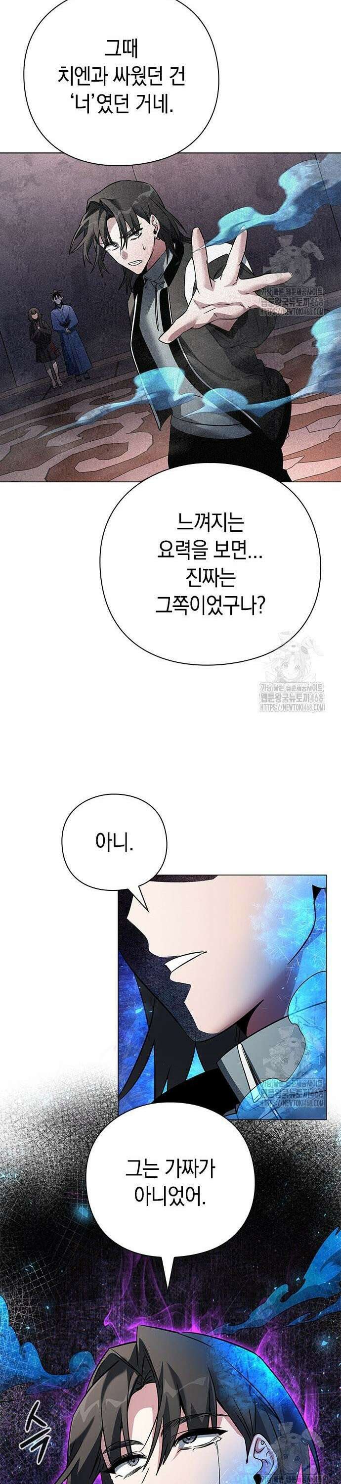 도깨비의 밤 91화 22