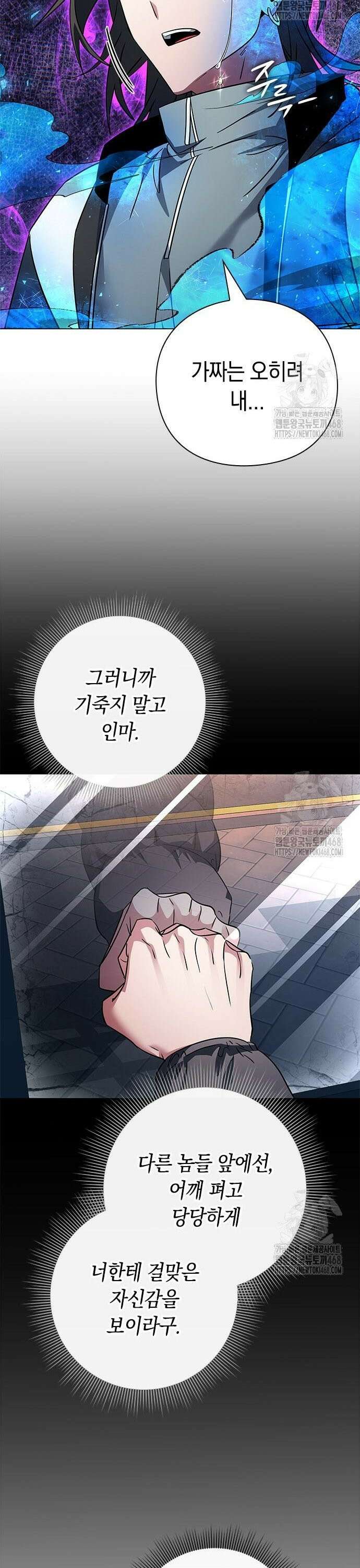도깨비의 밤 91화 23