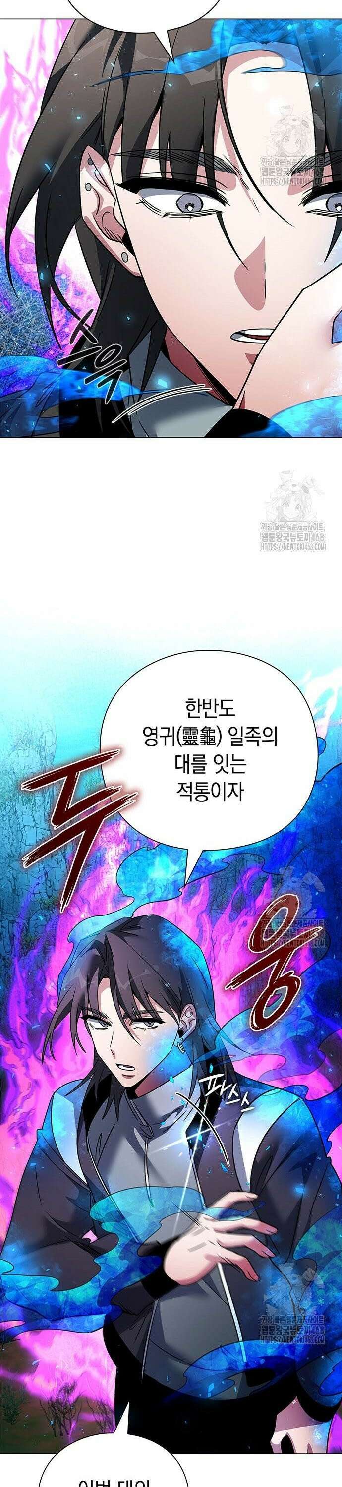 도깨비의 밤 91화 25