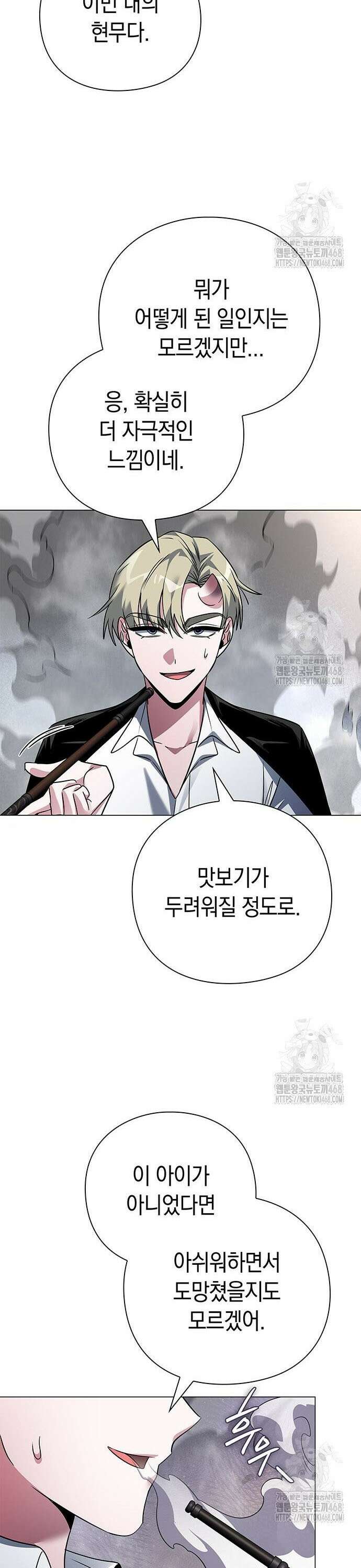 도깨비의 밤 91화 26