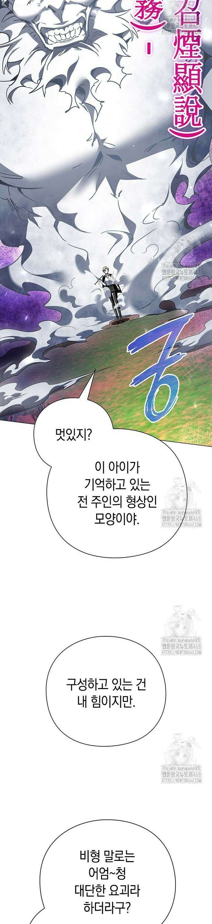 도깨비의 밤 91화 28