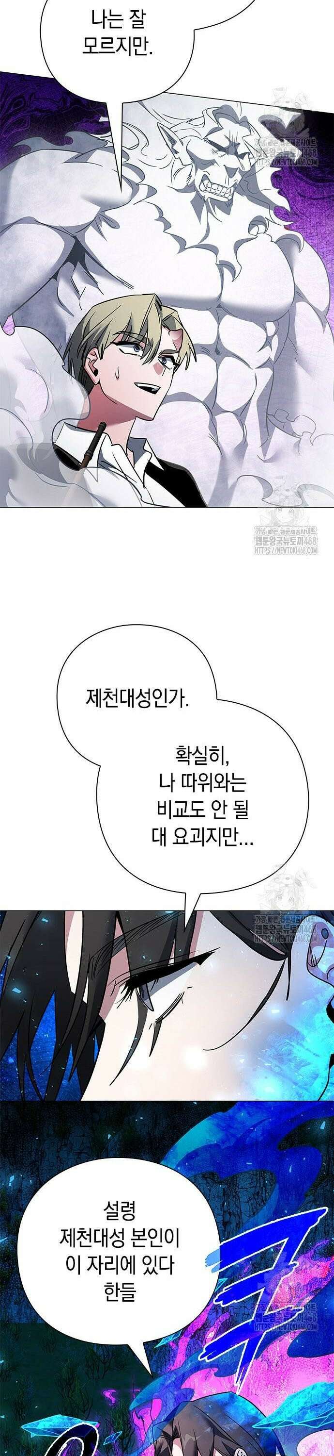 도깨비의 밤 91화 29