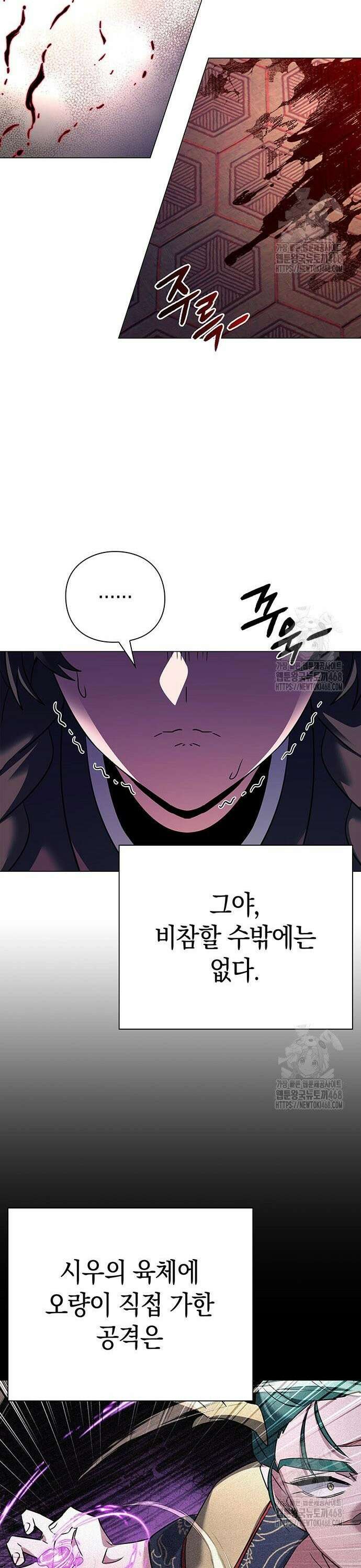도깨비의 밤 91화 34