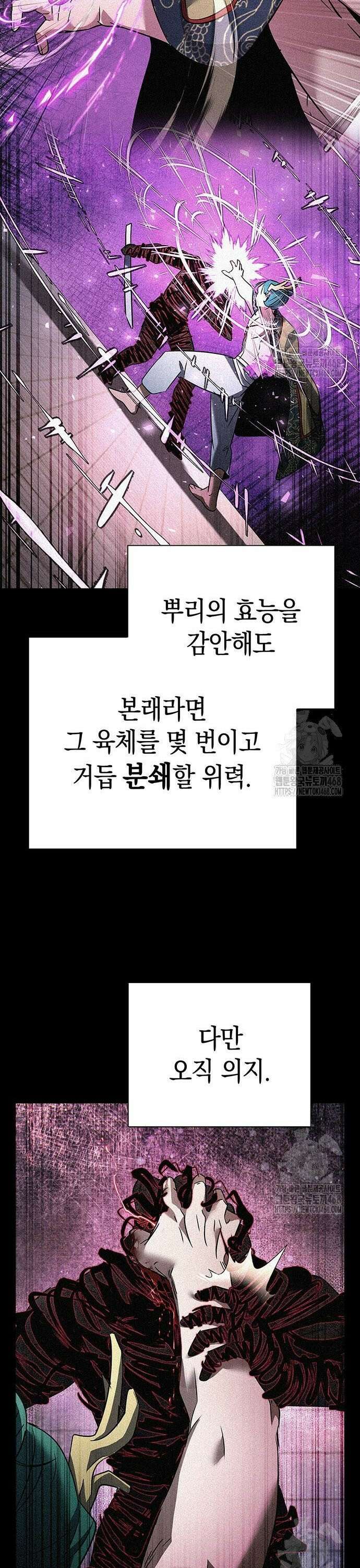 도깨비의 밤 91화 35