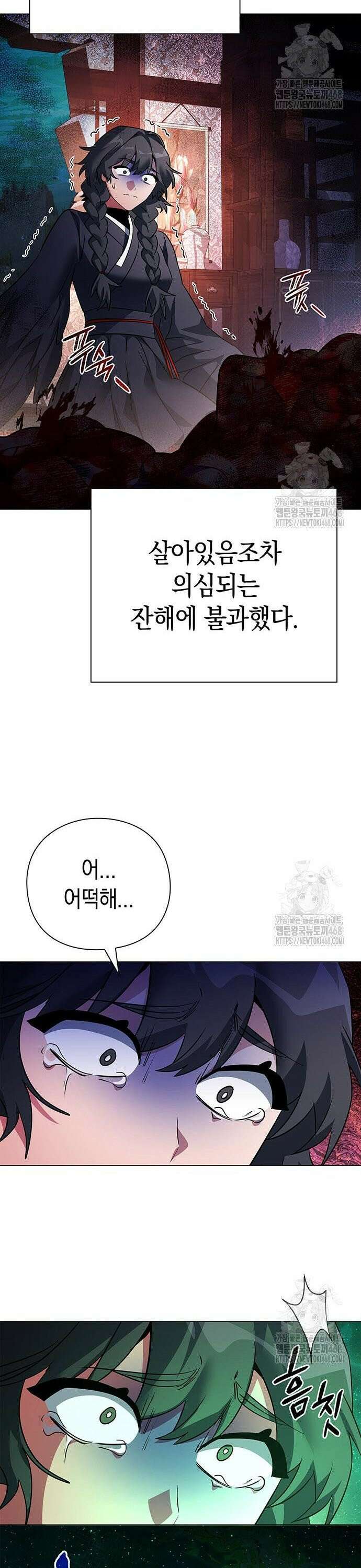 도깨비의 밤 91화 37