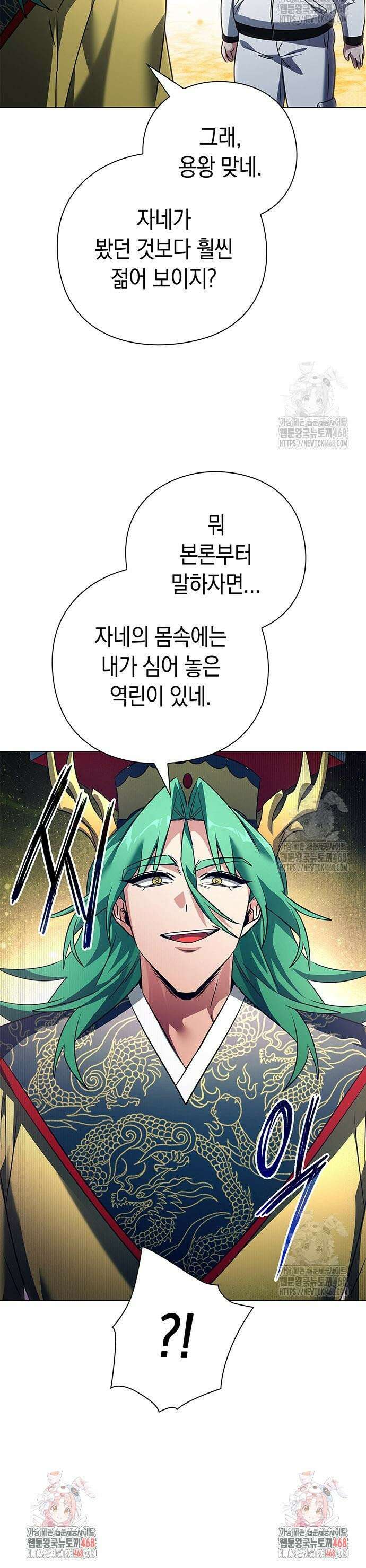 도깨비의 밤 91화 41