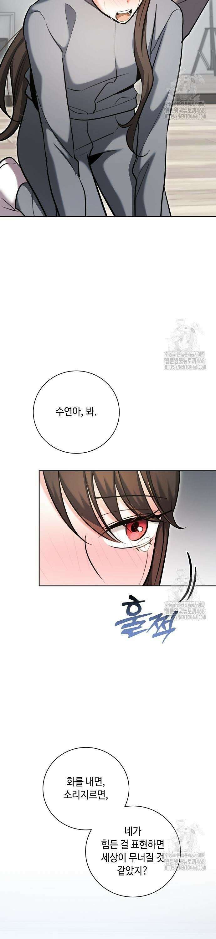 천재 배우의 아우라Aura 80화 3