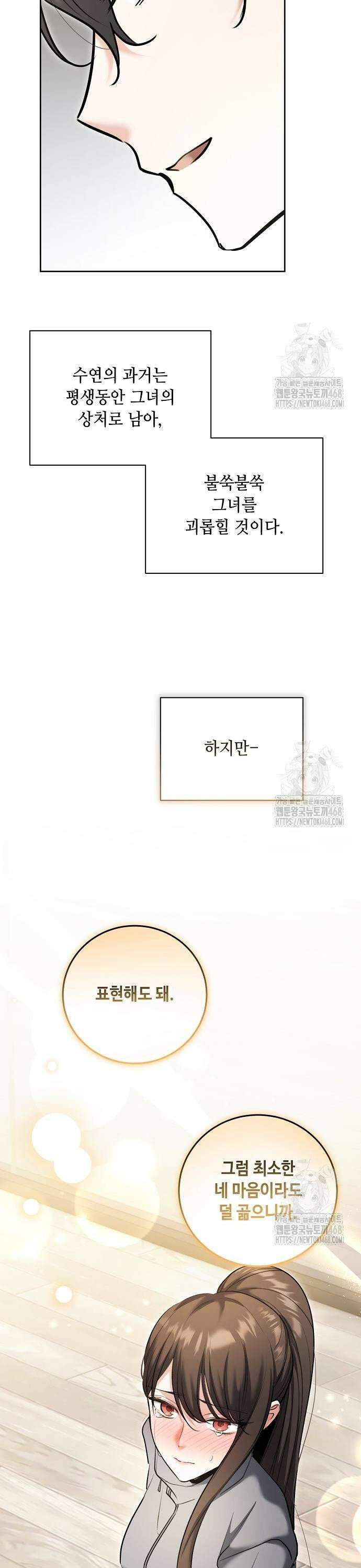 천재 배우의 아우라Aura 80화 5