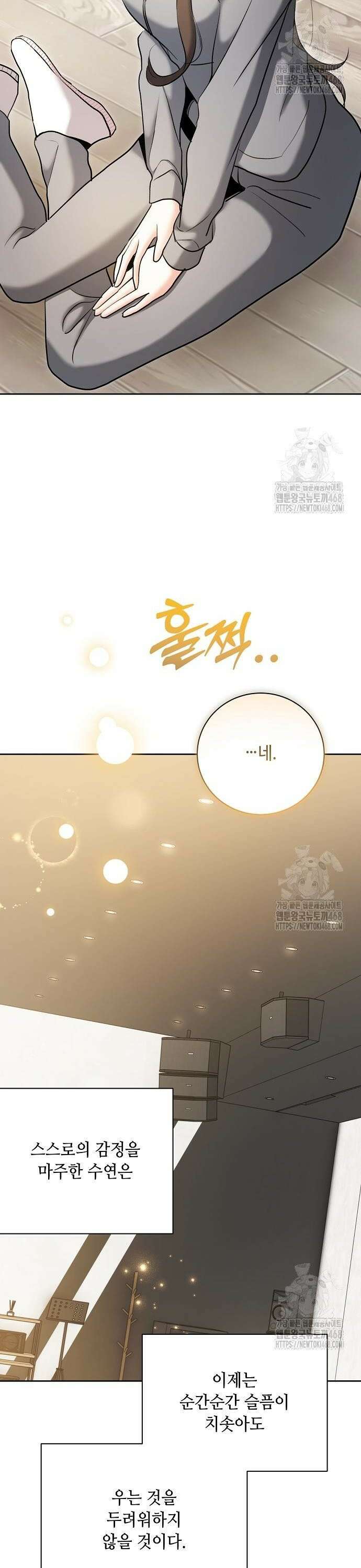 천재 배우의 아우라Aura 80화 6