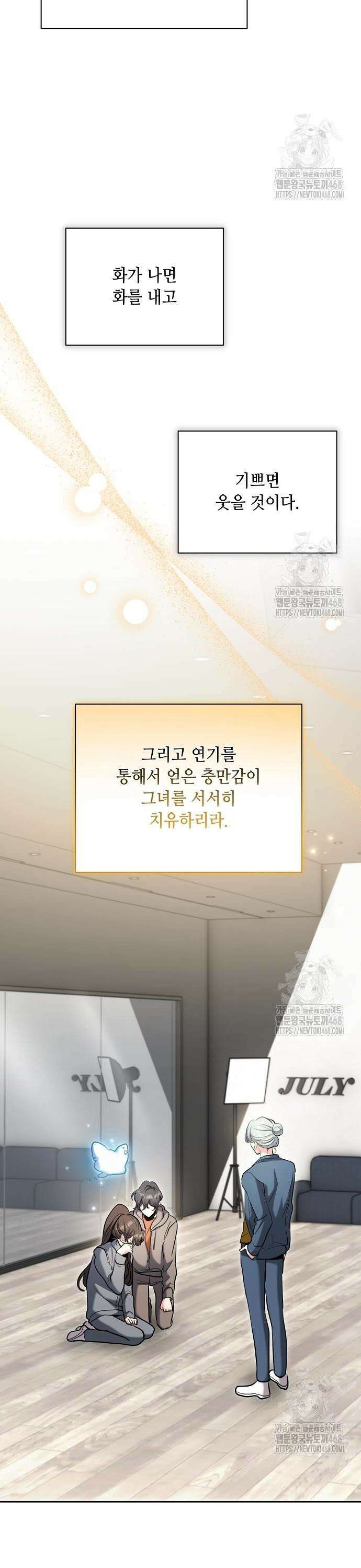 천재 배우의 아우라Aura 80화 7