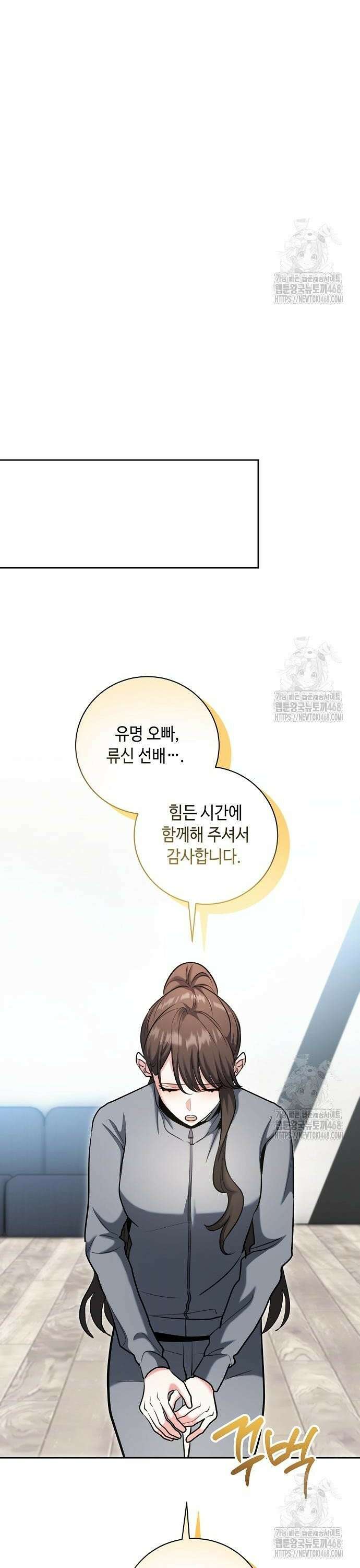 천재 배우의 아우라Aura 80화 8
