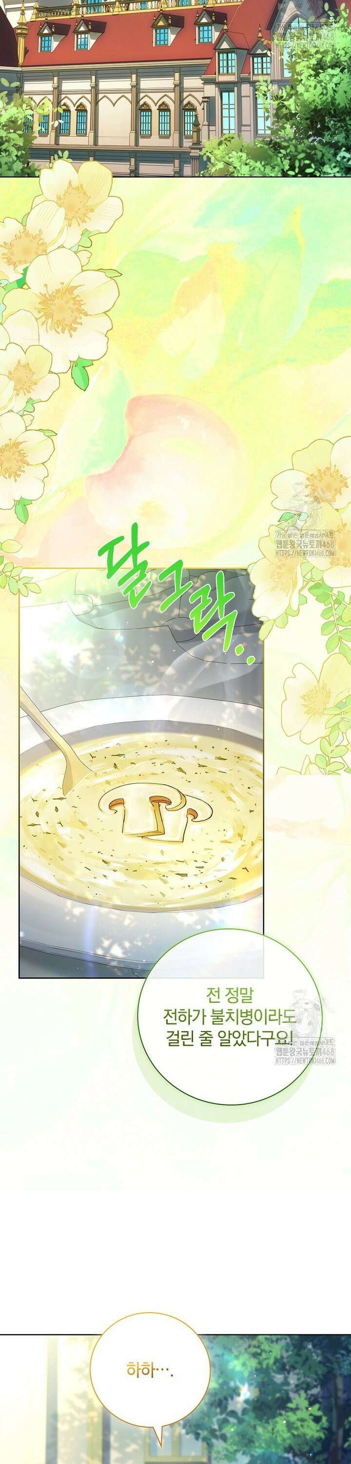 그 아빠에 그 딸 10화 2