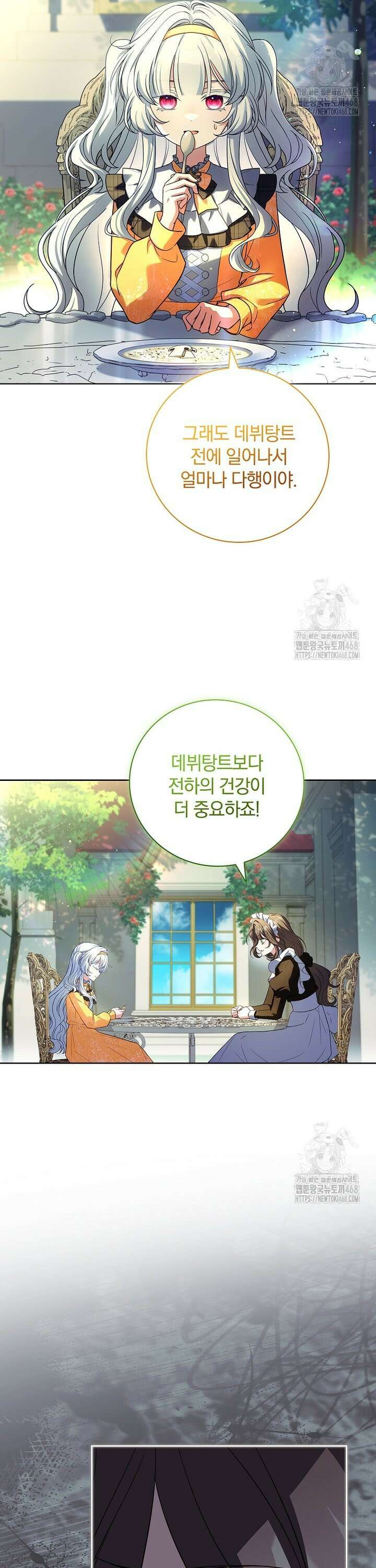 그 아빠에 그 딸 10화 3