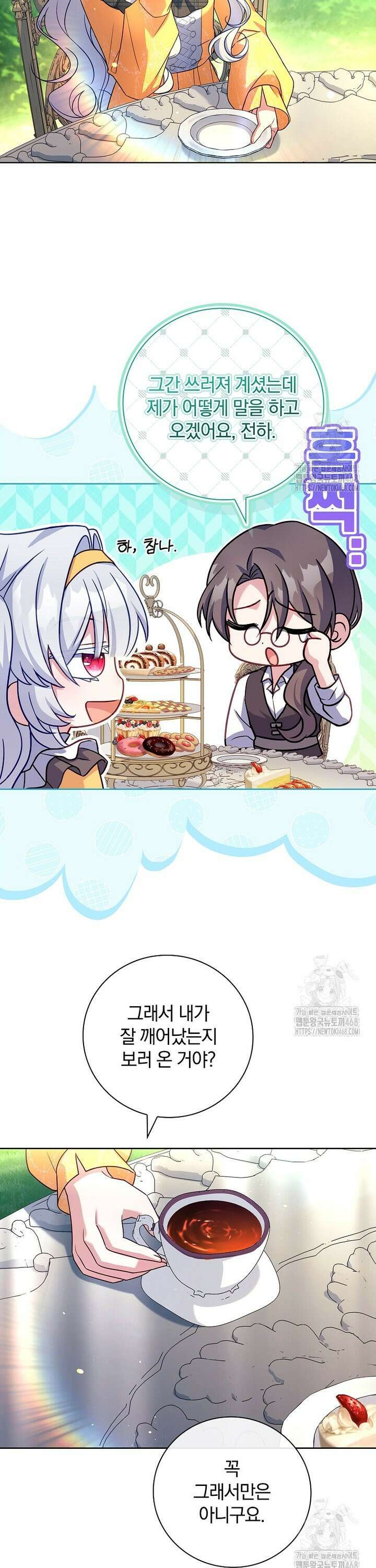 그 아빠에 그 딸 10화 9