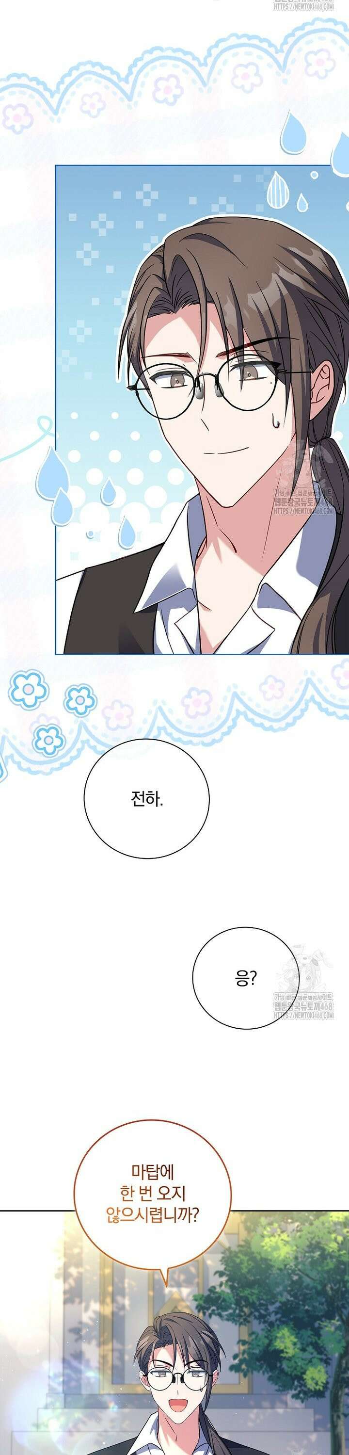그 아빠에 그 딸 10화 10