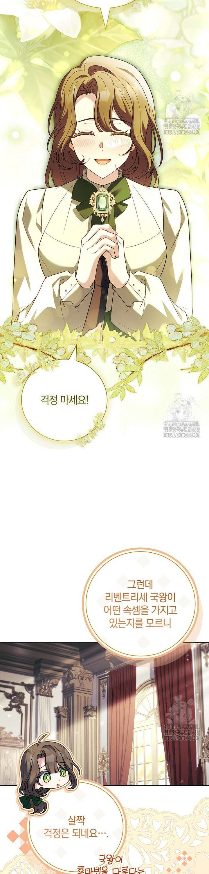 그 아빠에 그 딸 20화 5
