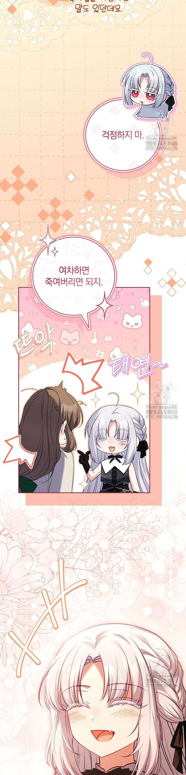 그 아빠에 그 딸 20화 6