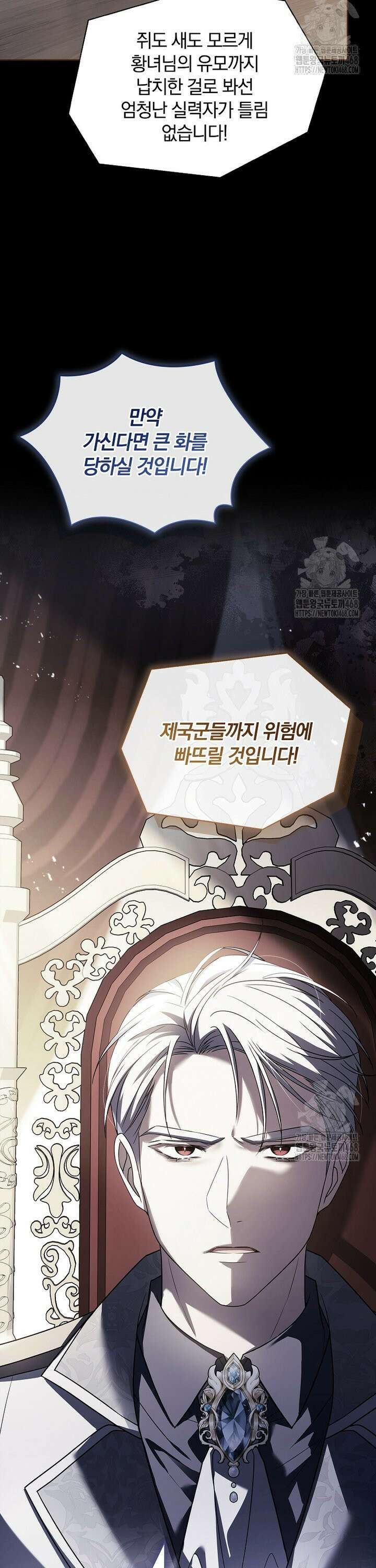 그 아빠에 그 딸 20화 11