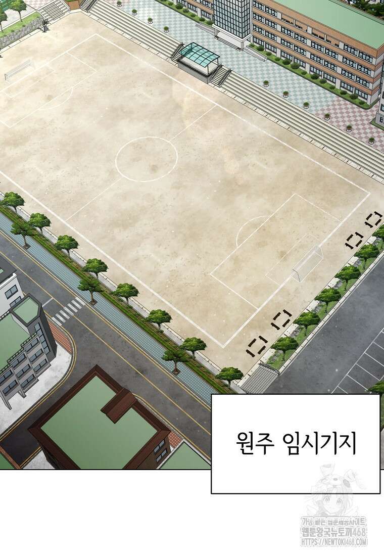 나 홀로 무공 107화 2