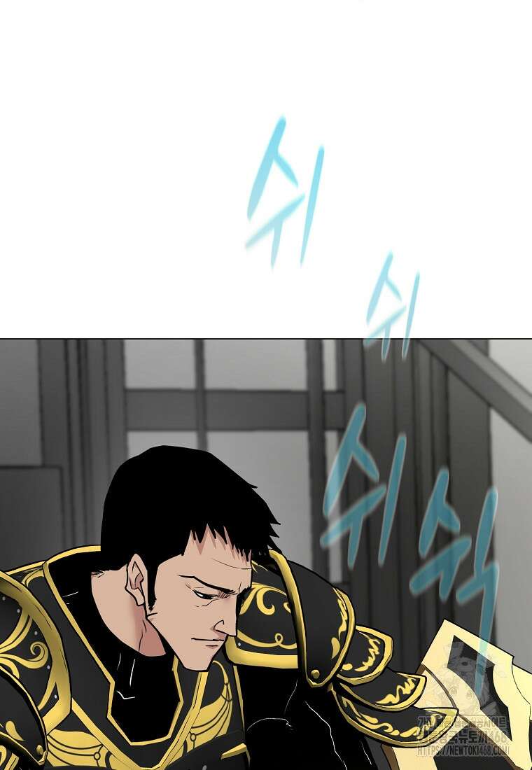 나 홀로 무공 107화 8
