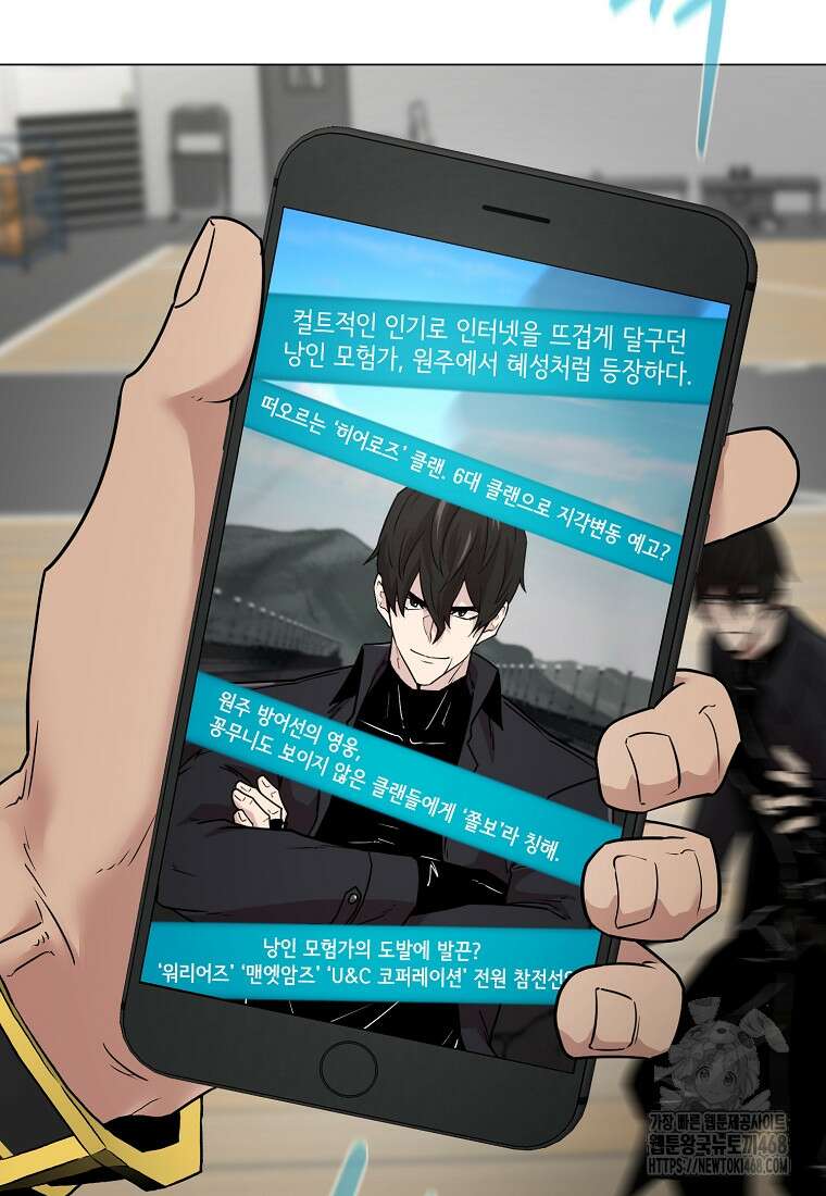 나 홀로 무공 107화 10