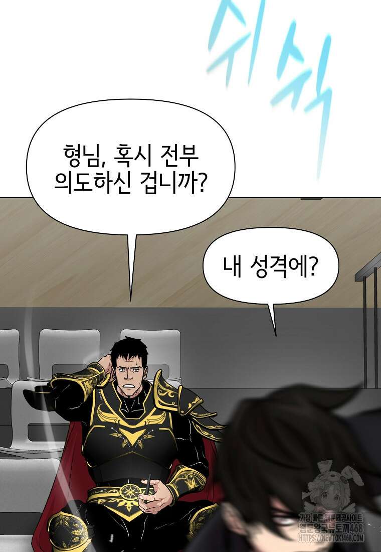 나 홀로 무공 107화 13
