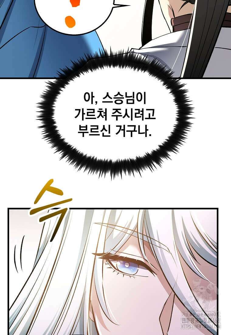 의원, 다시 살다 196화 7