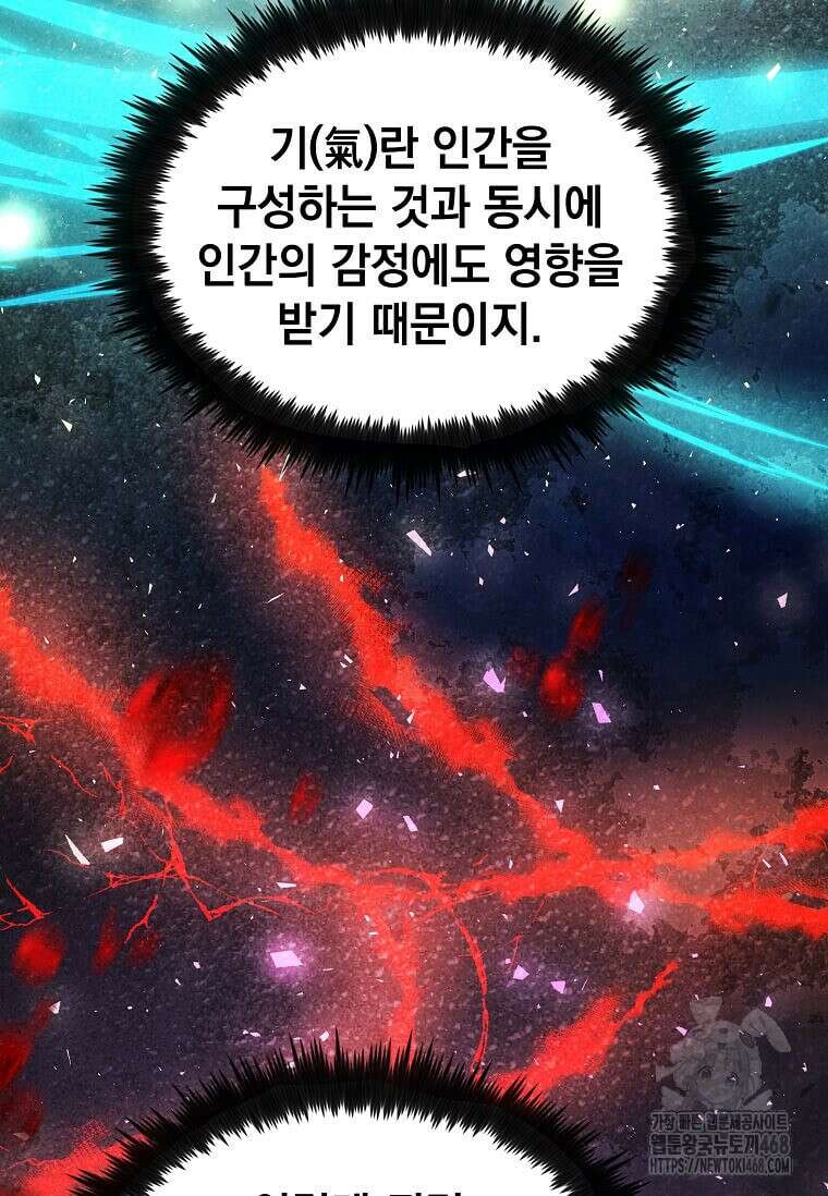 의원, 다시 살다 196화 12