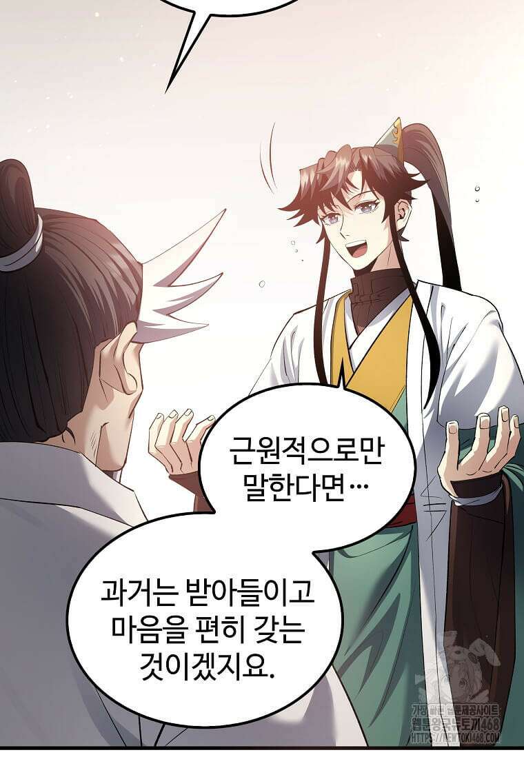 의원, 다시 살다 196화 16