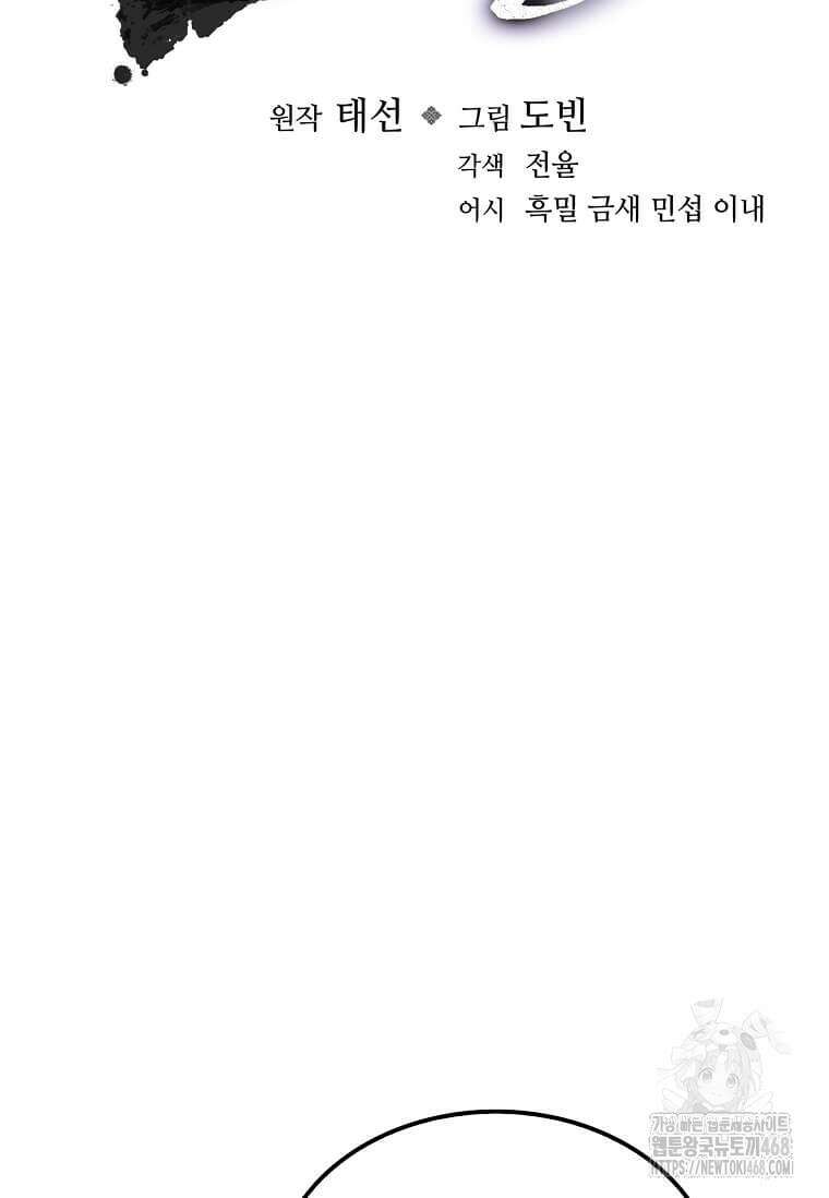 의원, 다시 살다 196화 19