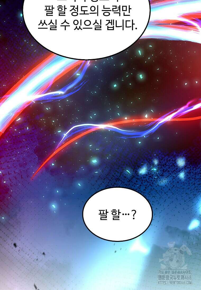 의원, 다시 살다 196화 28