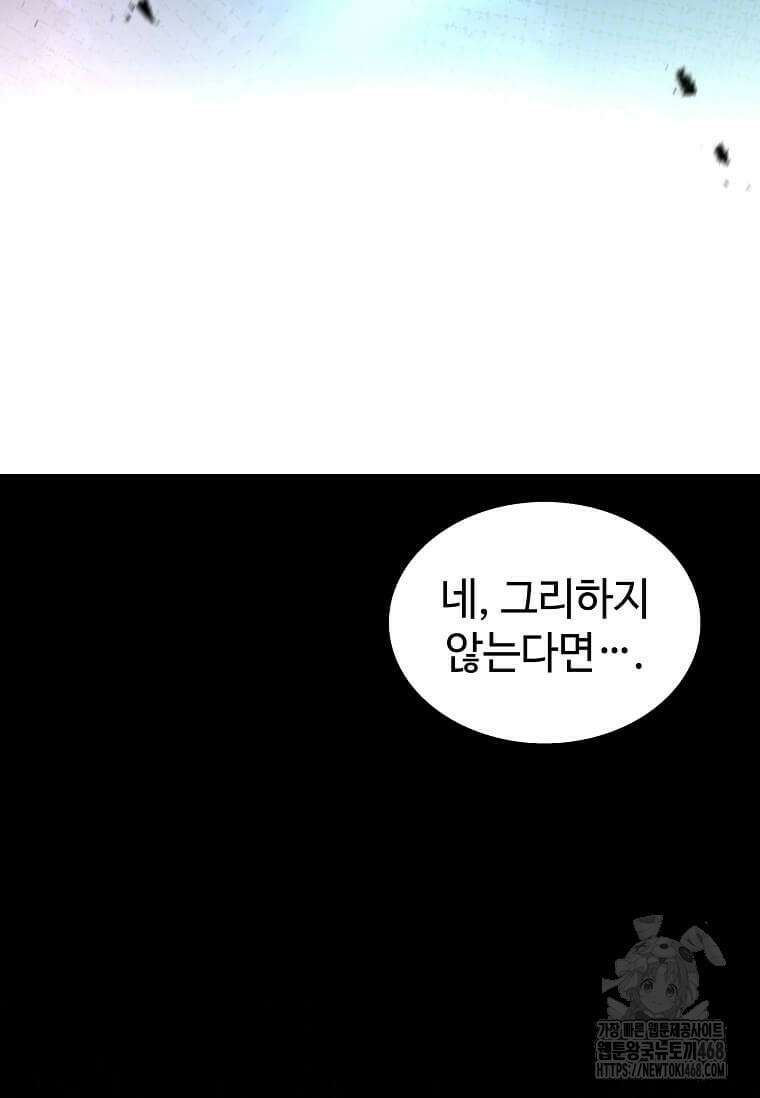 의원, 다시 살다 196화 29