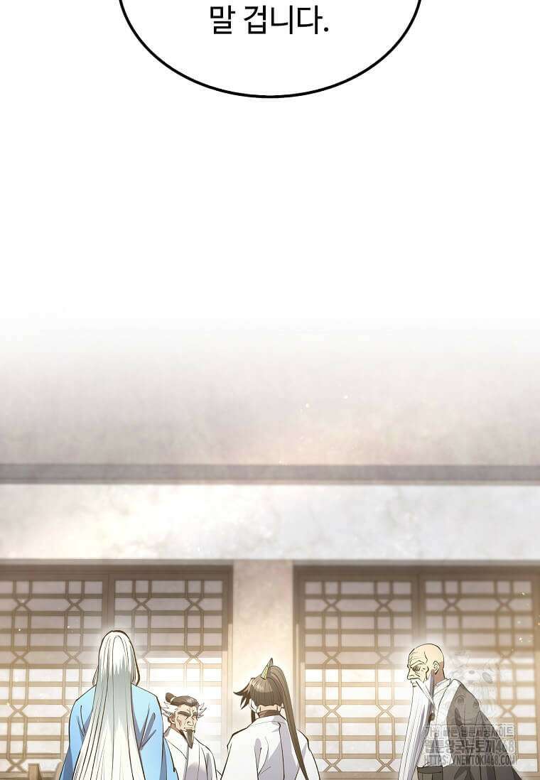 의원, 다시 살다 196화 32