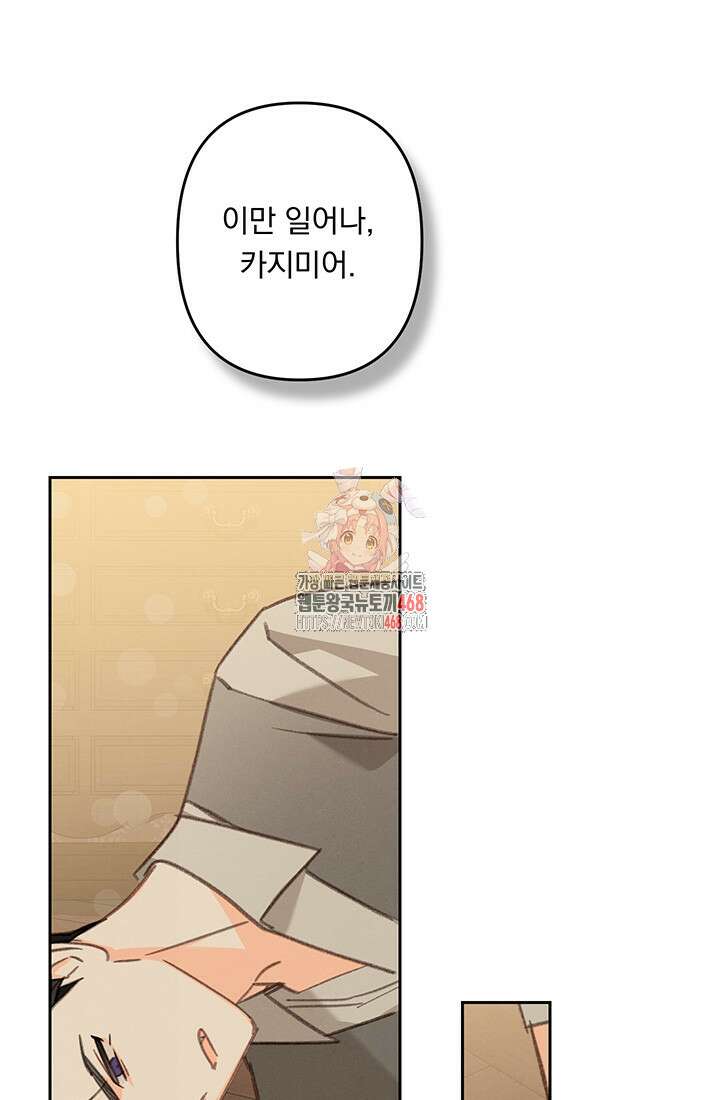 공포게임 메이드로 살아남기 73화 1