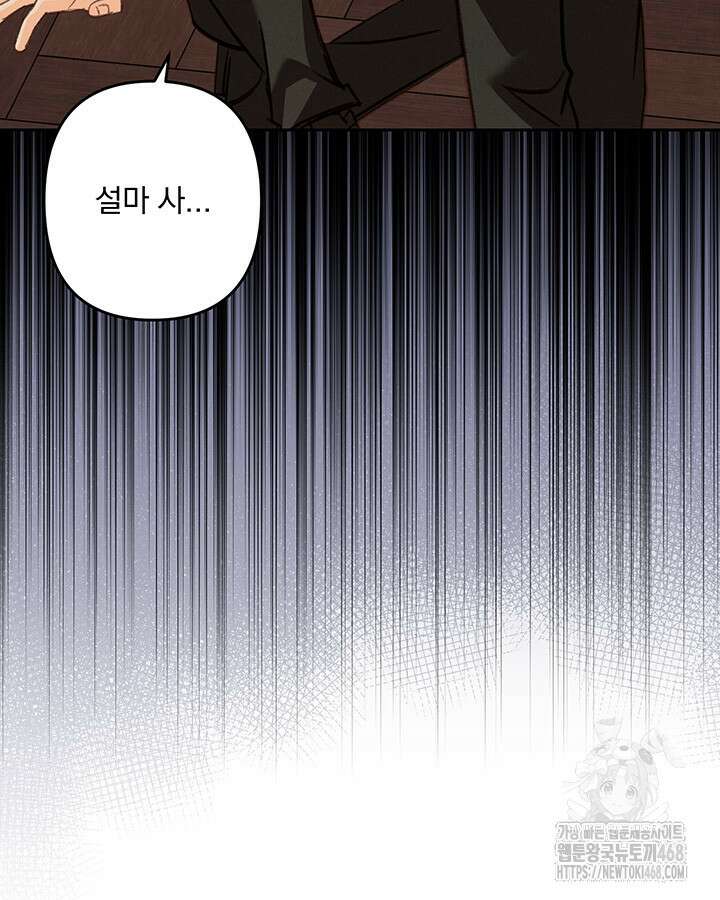 공포게임 메이드로 살아남기 73화 7