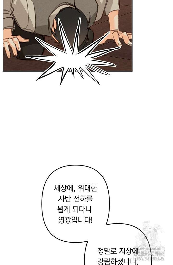 공포게임 메이드로 살아남기 73화 9