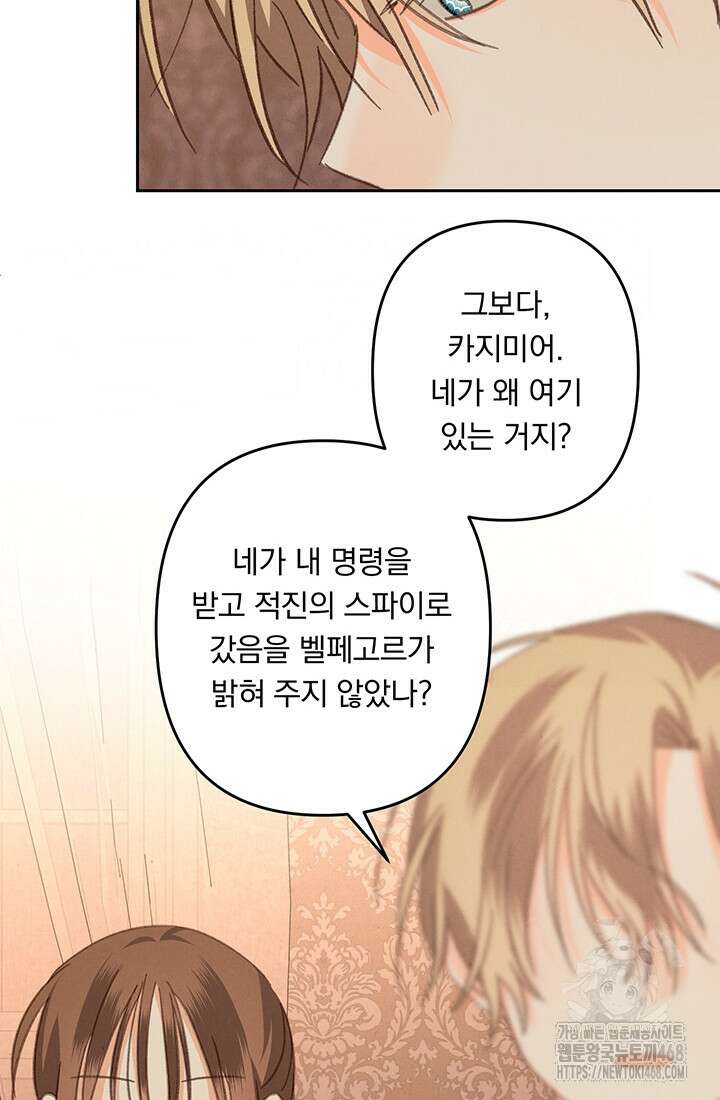 공포게임 메이드로 살아남기 73화 11