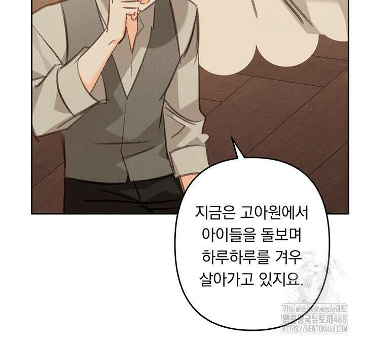 공포게임 메이드로 살아남기 73화 14