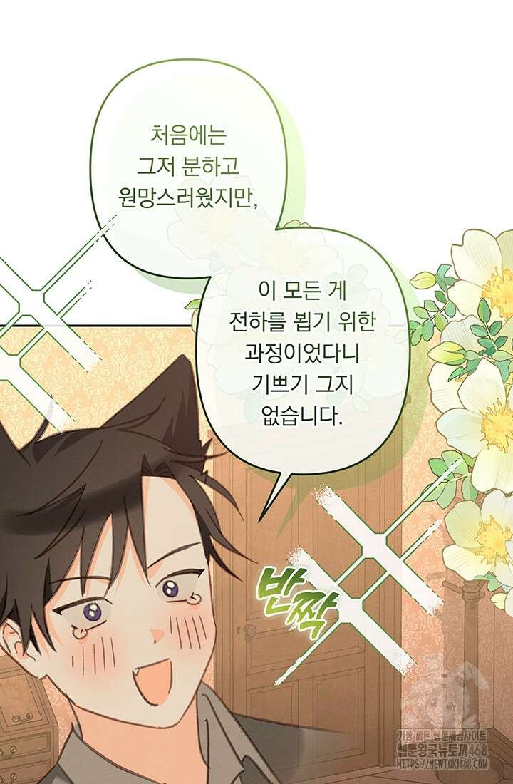 공포게임 메이드로 살아남기 73화 15